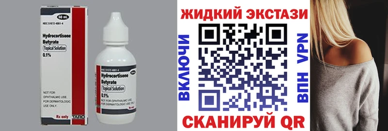 БУТИРАТ GHB Кяхта