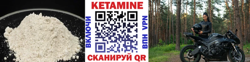 Кетамин ketamine  что такое наркотик  Кяхта 